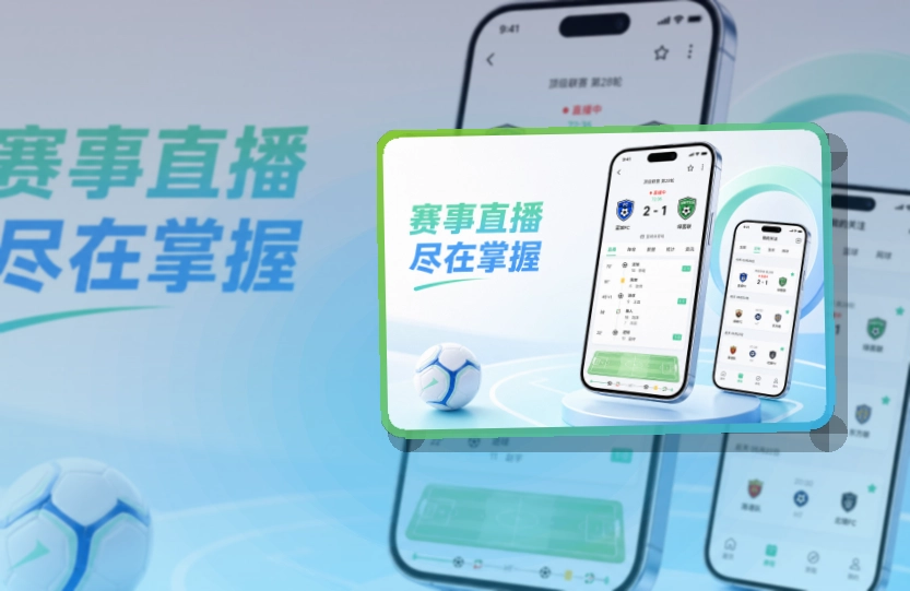 球友会移动端访问页面